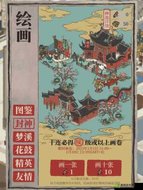 江南百景图空谷画池,一场视觉与创意的盛宴