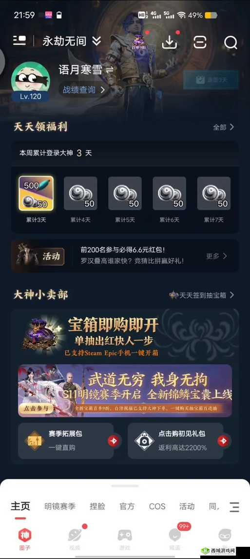 永劫无间Steam预购教程，资源管理优化指南