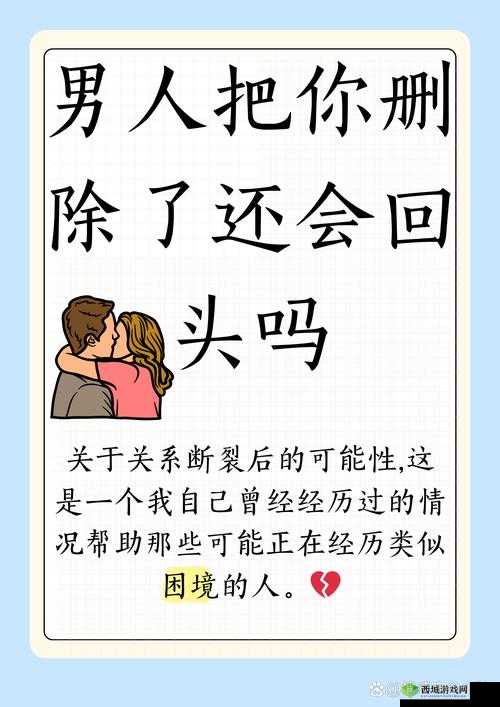 男朋友跟别人一起分享我：这令人痛苦的情感困境