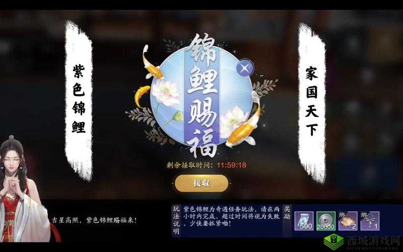 天涯明月刀手游深度解析，富可敌国锦鲤奇遇触发条件与奖励全览
