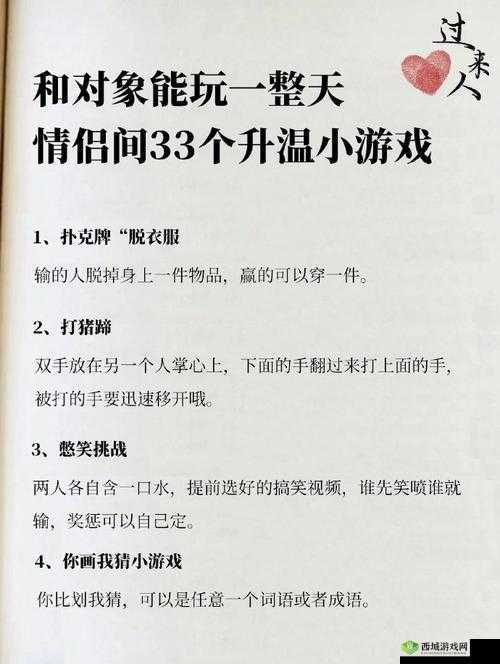 情侣一起玩的趣味小游戏:增进感情的欢乐互动之旅