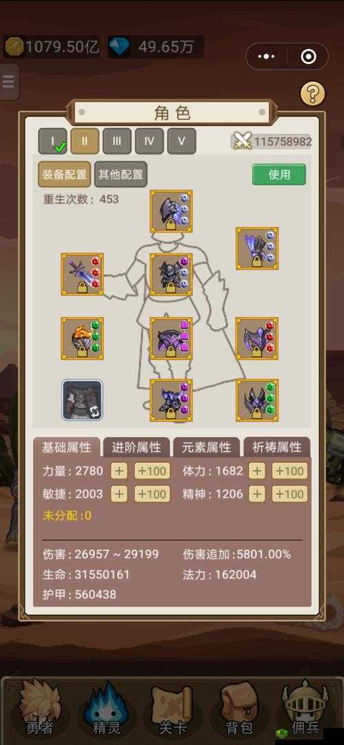 小小勇者游戏深度解析，高效击败死神打法攻略与技巧详解