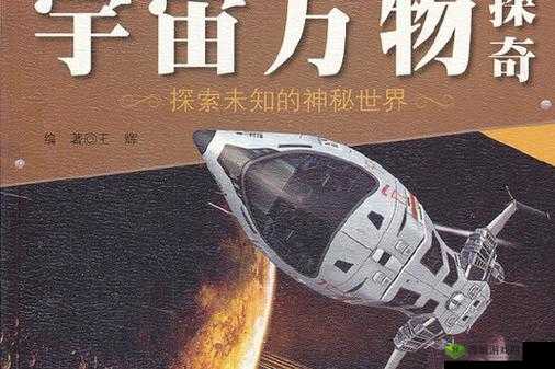 一级二级调色大片:在神秘与科技之间探索未知的世界