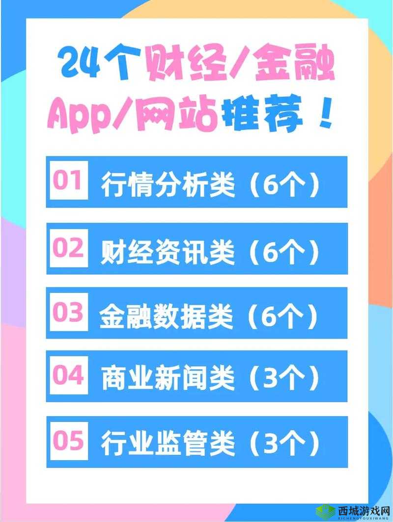 免费的行情网站 app 软件合集:提供全面及时的财经资讯