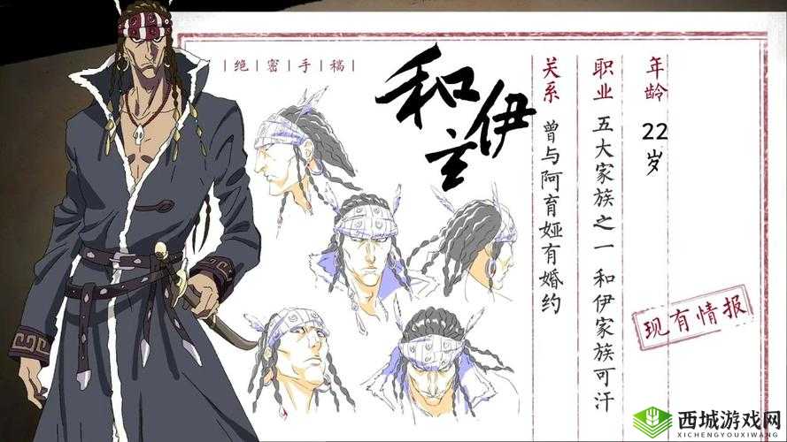 镖人职业介绍
