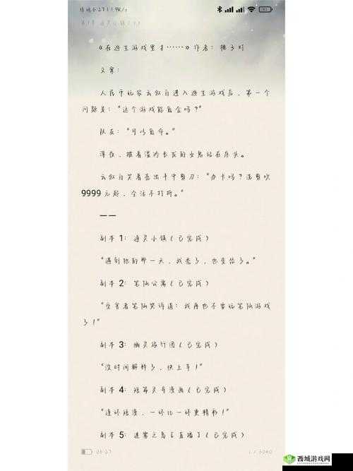 在逃生游戏里花式挨草桃子灯:一个独特且有趣的设定