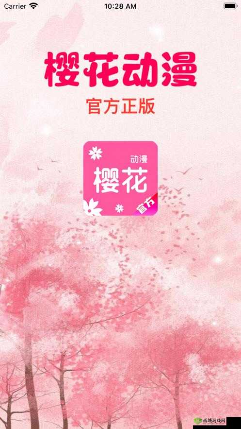 樱花动漫官方正版入口怎么进:探索其神秘通道