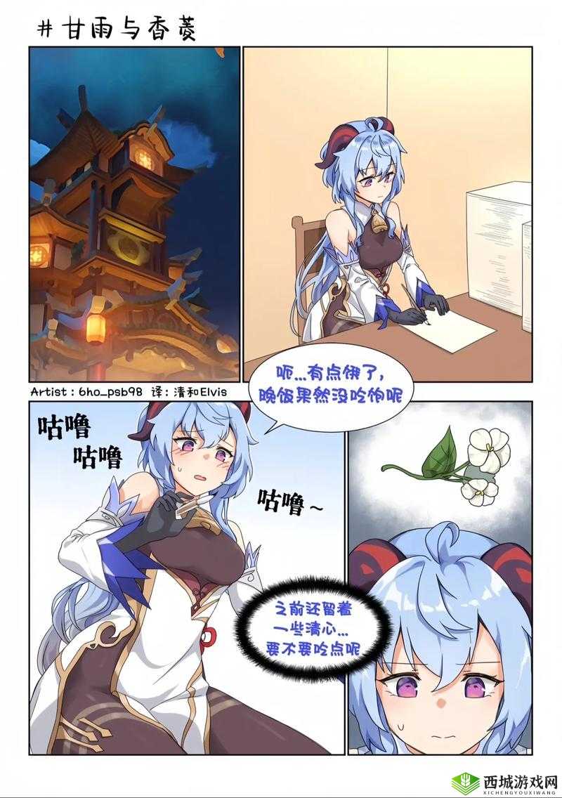 原神香菱卡飞天的BUG方法揭秘,探索游戏世界的另类乐趣