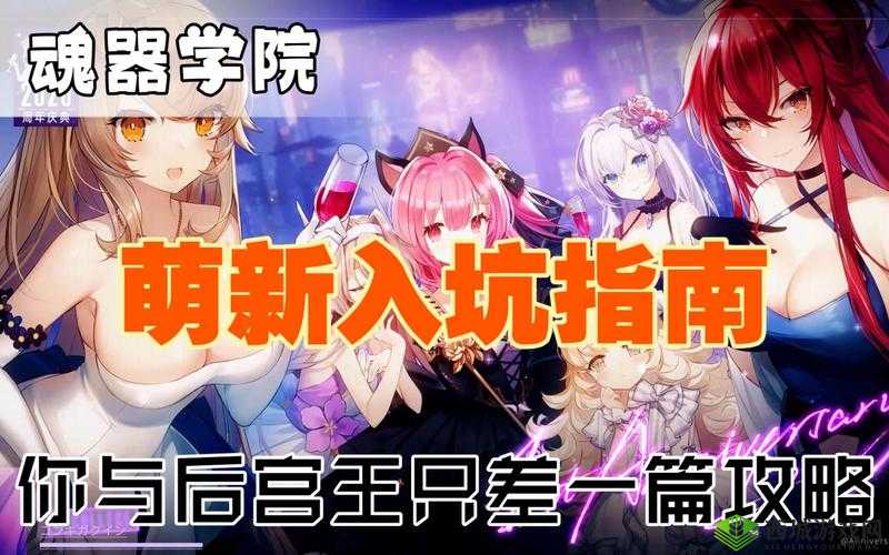 魂器学院新活动陪伴之约,助力班长成为真·后宫王