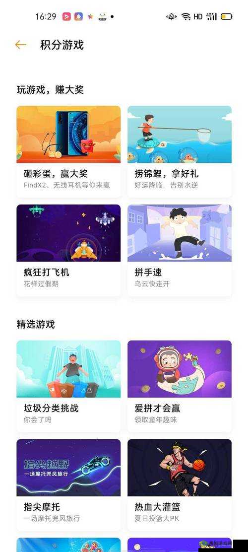 小积积对小积积 30 分钟游戏:一场充满趣味与挑战的独特体验