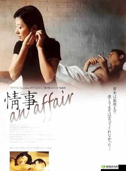 爱情动作片在线观看:www91aiai 激情演绎,成人之美