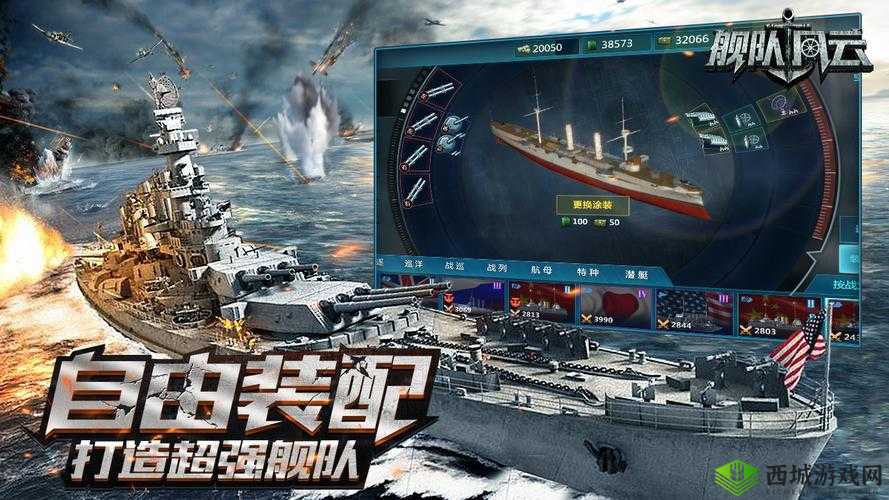 舰队风云装配系统攻略,怎么装配军舰