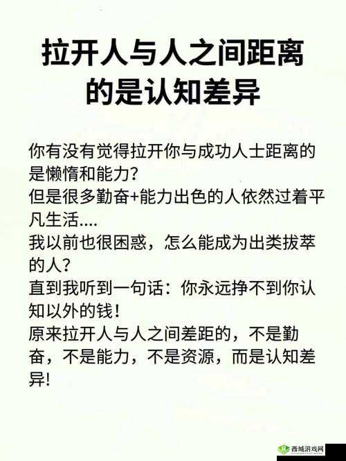 精品人与精品人的差异探究:深入分析其本质与具体表现形式