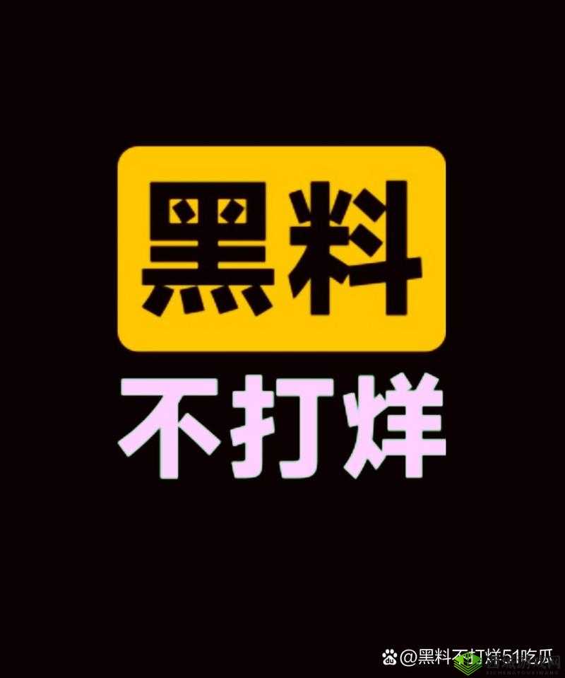 今日吃瓜事件黑料不打烊:众多惊人内幕逐一曝光
