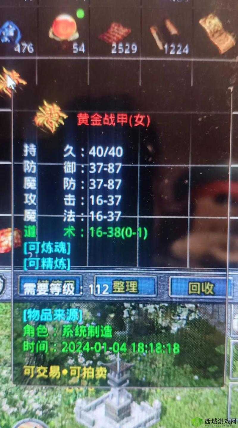 烈火如歌,游戏中的交易系统与物品流通