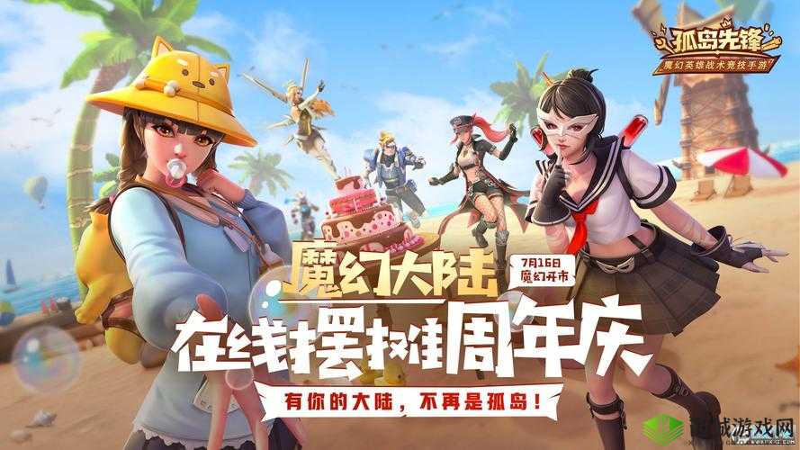 孤岛先锋,网易自研的生存竞技手游公测历程