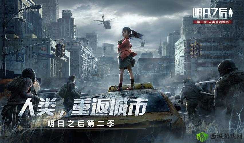 明日之后,穿墙外挂肆虐,游戏世界惊现时空穿梭者
