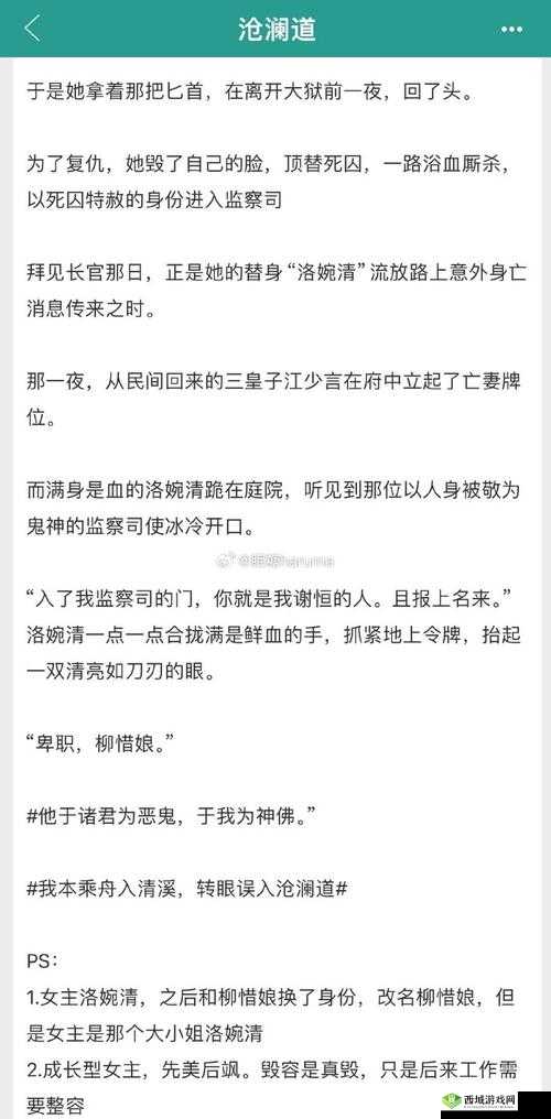 绝代仙子的沦丧多少章:探寻其背后不为人知的故事与命运转折