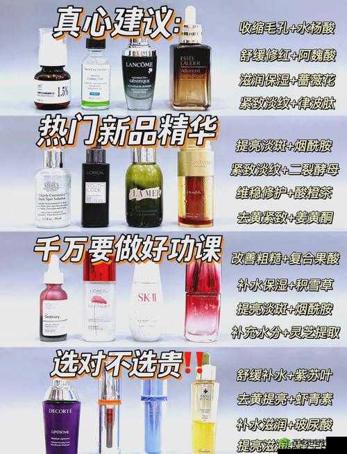 亚洲国产精华推荐单单品榜:精选的优质国产精华清单