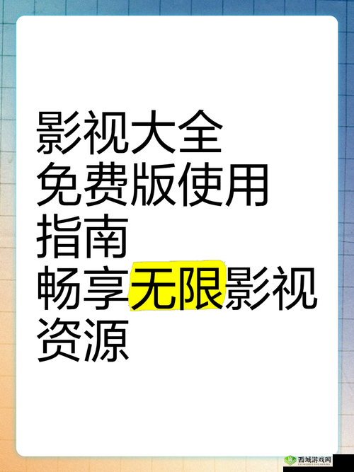 鲁大师影院在线观看:海量精彩影视资源等你来畅享