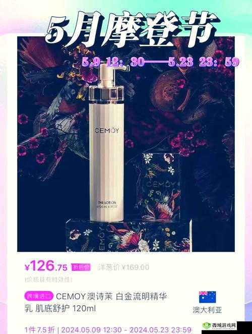 永久 939W78W78W 乳液:一款备受关注的优质乳液产品