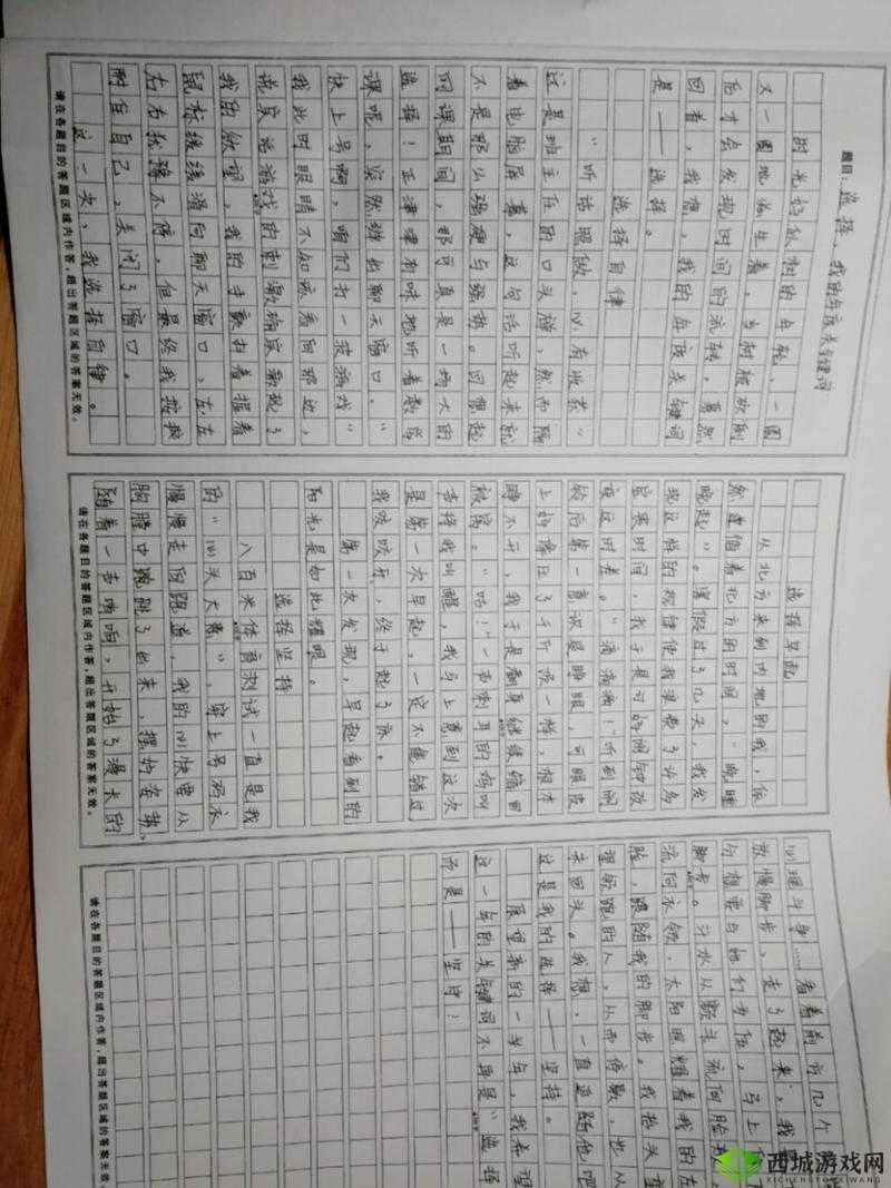 我的初一关键词,成长与挑战