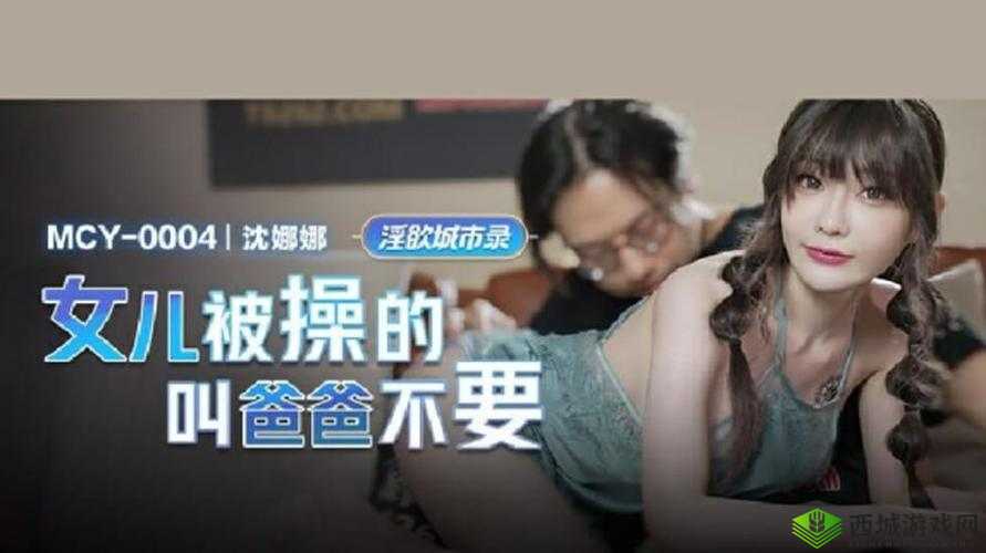 国产麻豆 OV 伦:独特魅力引领时尚潮流
