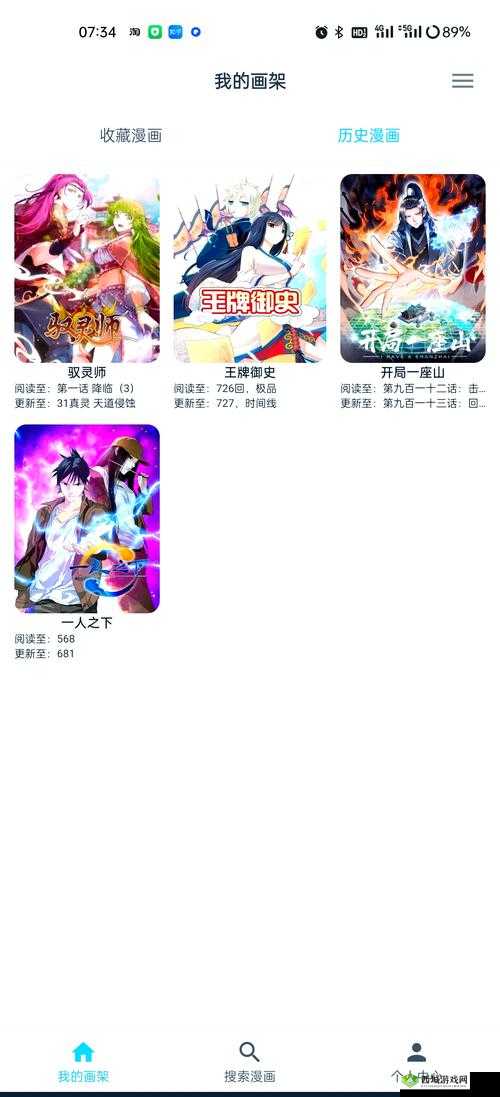 虫虫漫画在线页面在线观看:畅享精彩漫画世界