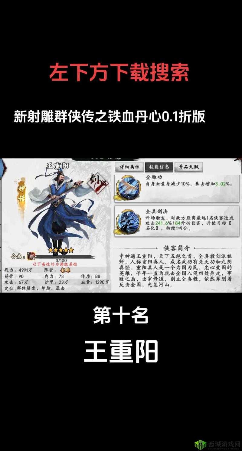 新射雕群侠传之铁血丹心帮战怎么打?帮战玩法攻略