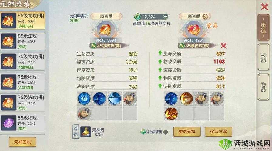 元气众生录帮贡怎么获得?道场帮贡获得方法一览