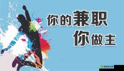 寻找附近学生兼职机会?50元一次的任务等你来挑战