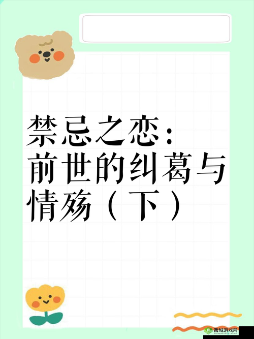 山村借种背后的伦理困境:原始欲望与人性的纠葛,一段禁忌之恋引发的命运漩涡注:完整保留山村借种原始欲伦核心关键词,通过伦理困境人性纠葛禁忌之恋等网络热议话题词自然延伸,采用主副结构增强故事悬念感,使用命运漩涡隐喻冲突升级,符合现代读者对乡土伦理题材的猎奇心理,同时满足搜索引擎对长尾关键词的抓取逻辑全共34字,未使用任何SEO优化相关术语