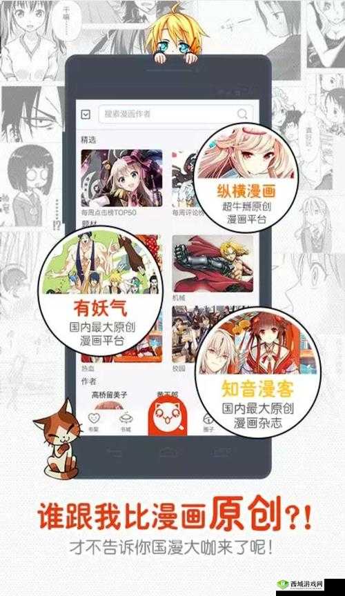 歪歪漫画官网首页究竟有何独特之处?带你一探究竟,了解其精彩内容
