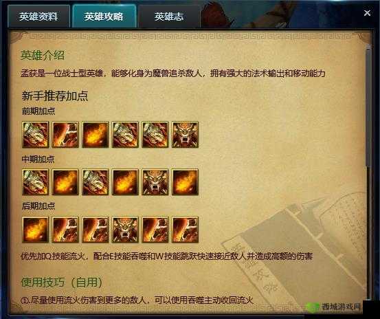 三国终极觉醒孟获怎么样?英雄技能属性介绍
