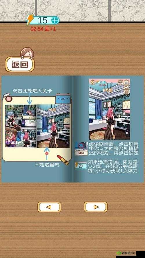 嫁不出去的女人第31关怎么过,游戏通关攻略