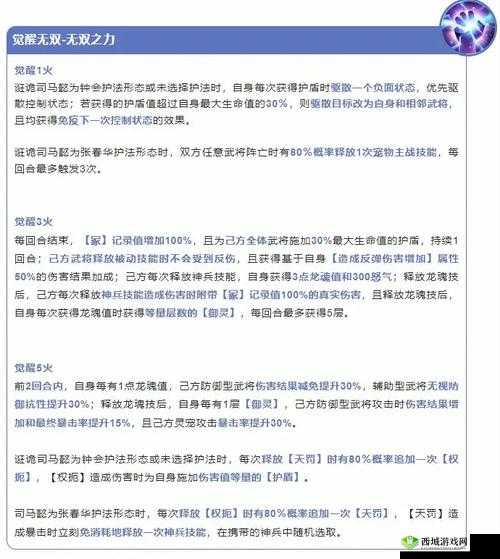 三国志幻想大陆司马懿怎么样?武将技能属性介绍