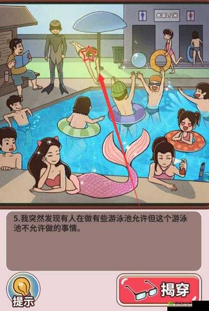 班主任模拟器第64关攻略,六十四夜跑大揭秘