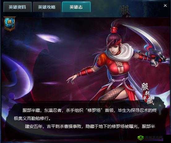 小小军团2，服部半藏英雄深度攻略