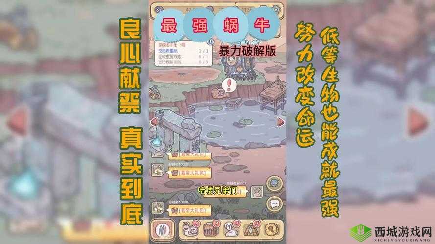 最强蜗牛地缝商人怎么玩?玩法技巧指南
