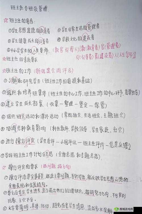 班主任模拟器第37关怎么过?三十七关通关攻略
