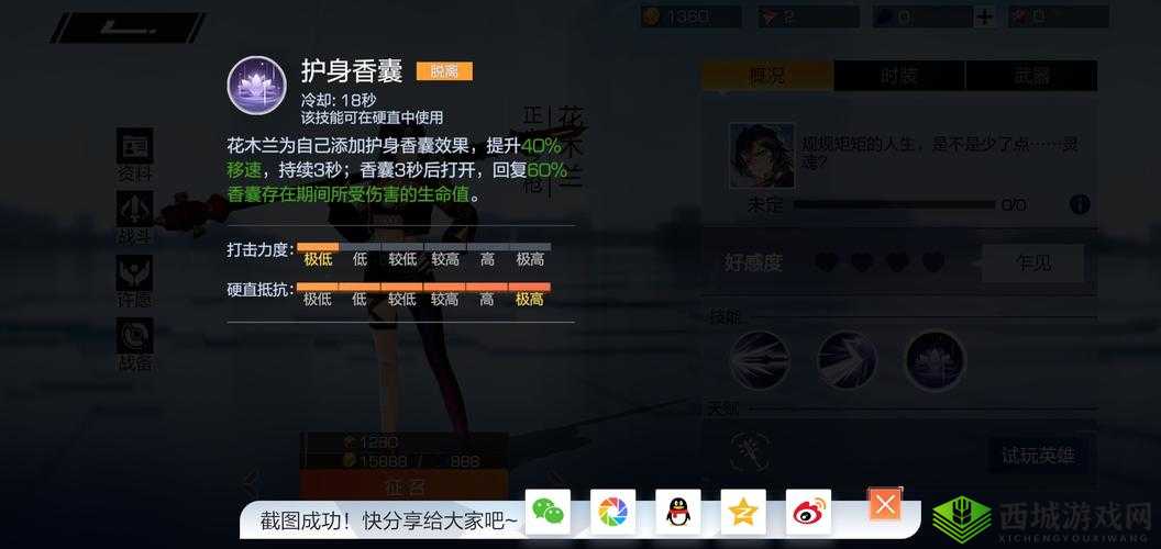 风云岛行动花木兰,正义之枪的英雄获取秘籍
