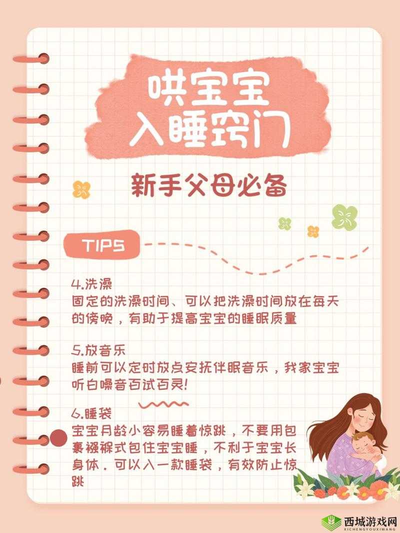 这题太难了第27关怎么过?哄宝宝入睡通关攻略