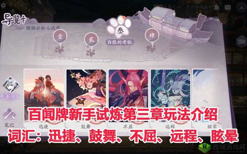 阴阳师百闻牌响应试炼怎么过?新手通过攻略分享及未来玩法革命预测