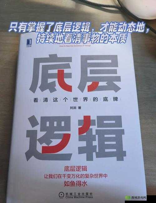模拟江湖地皮购买攻略,底层逻辑与操作映射详解