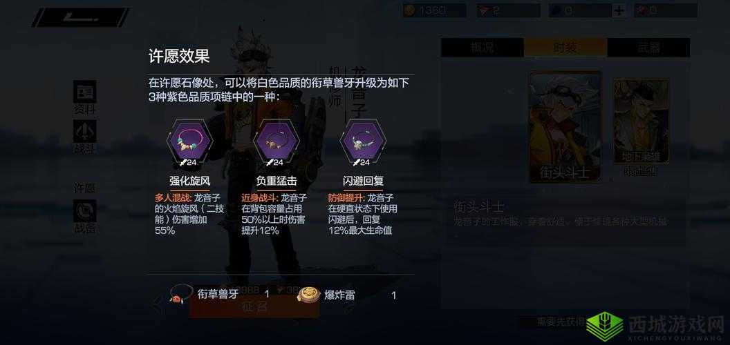 风云岛行动青木盾怎么样?装备属性技能一览及玩法革命预测