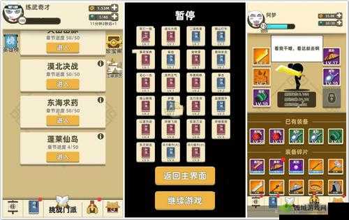 我功夫特牛小号快速升级攻略,新号效率升级方法